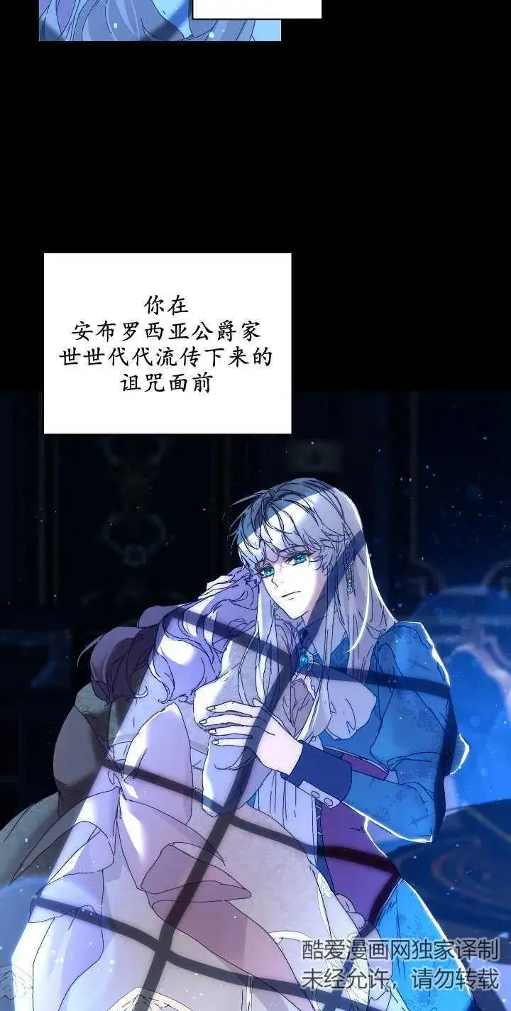 漫画《黑幕男主的限时乳母》第03话第40张图