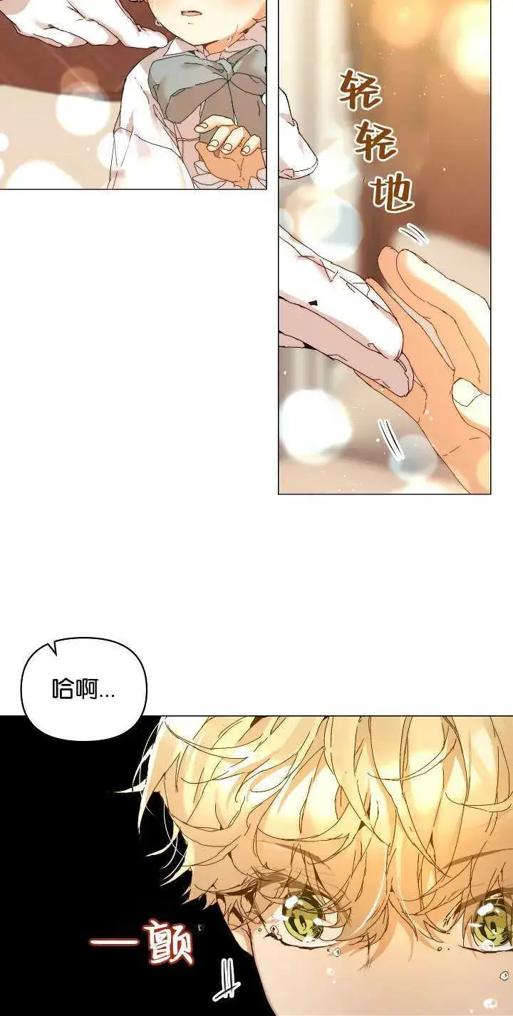 漫画《黑幕男主的限时乳母》第03话第47张图