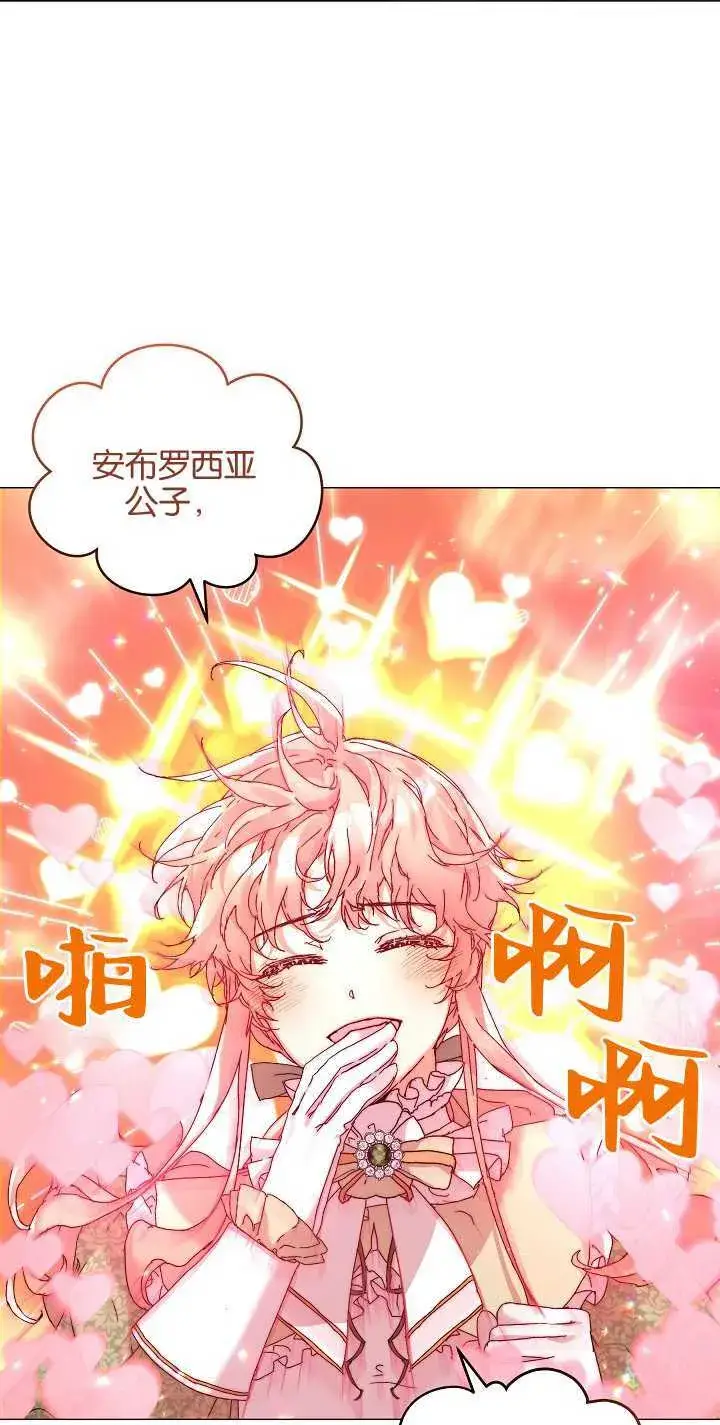 漫画《黑幕男主的限时乳母》第03话第48张图