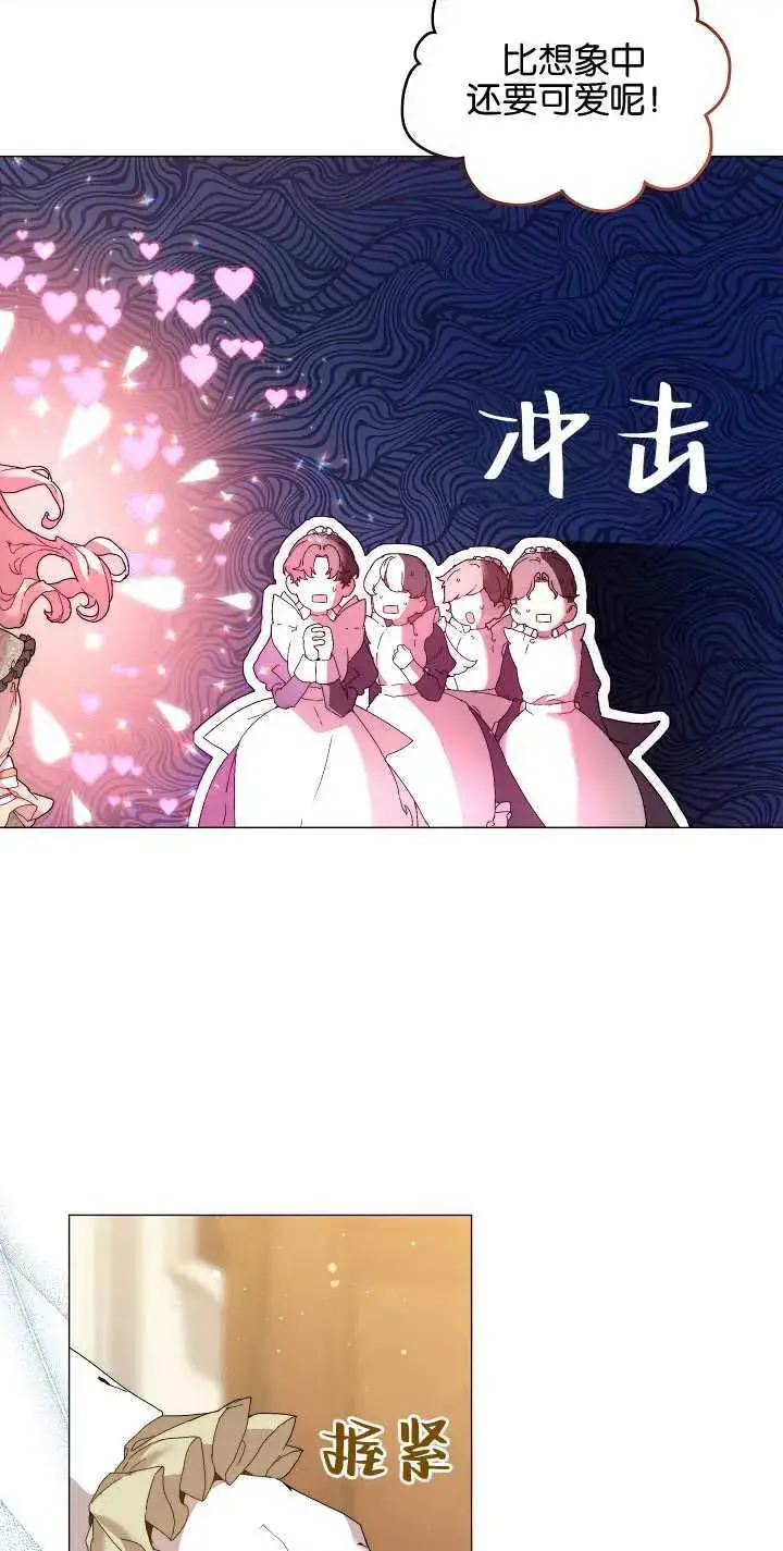 漫画《黑幕男主的限时乳母》第03话第49张图