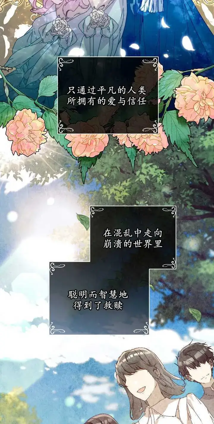 漫画《黑幕男主的限时乳母》第03话第5张图