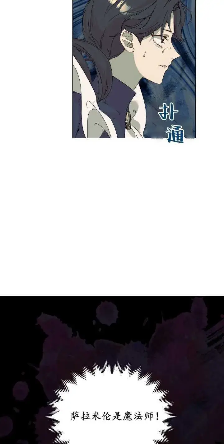 漫画《黑幕男主的限时乳母》第03话第56张图
