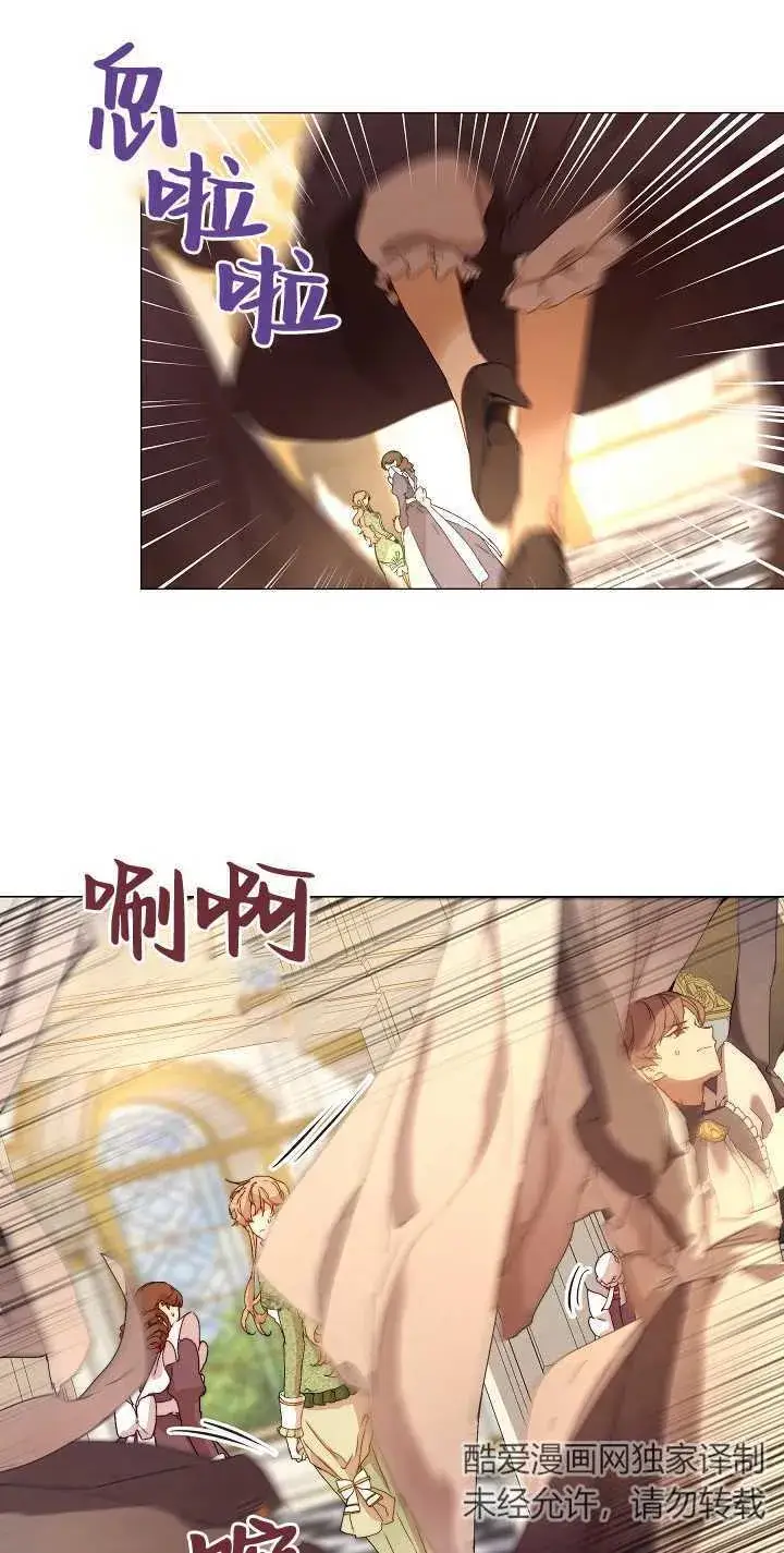 漫画《黑幕男主的限时乳母》第03话第59张图
