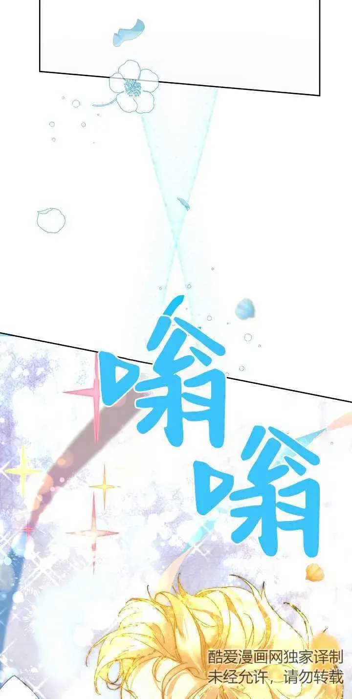 《黑幕男主的限时乳母》第04话图11