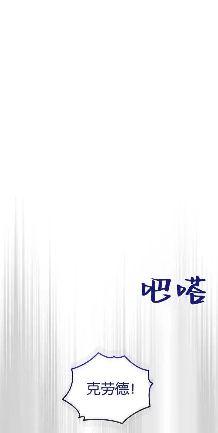 《黑幕男主的限时乳母》第04话图15