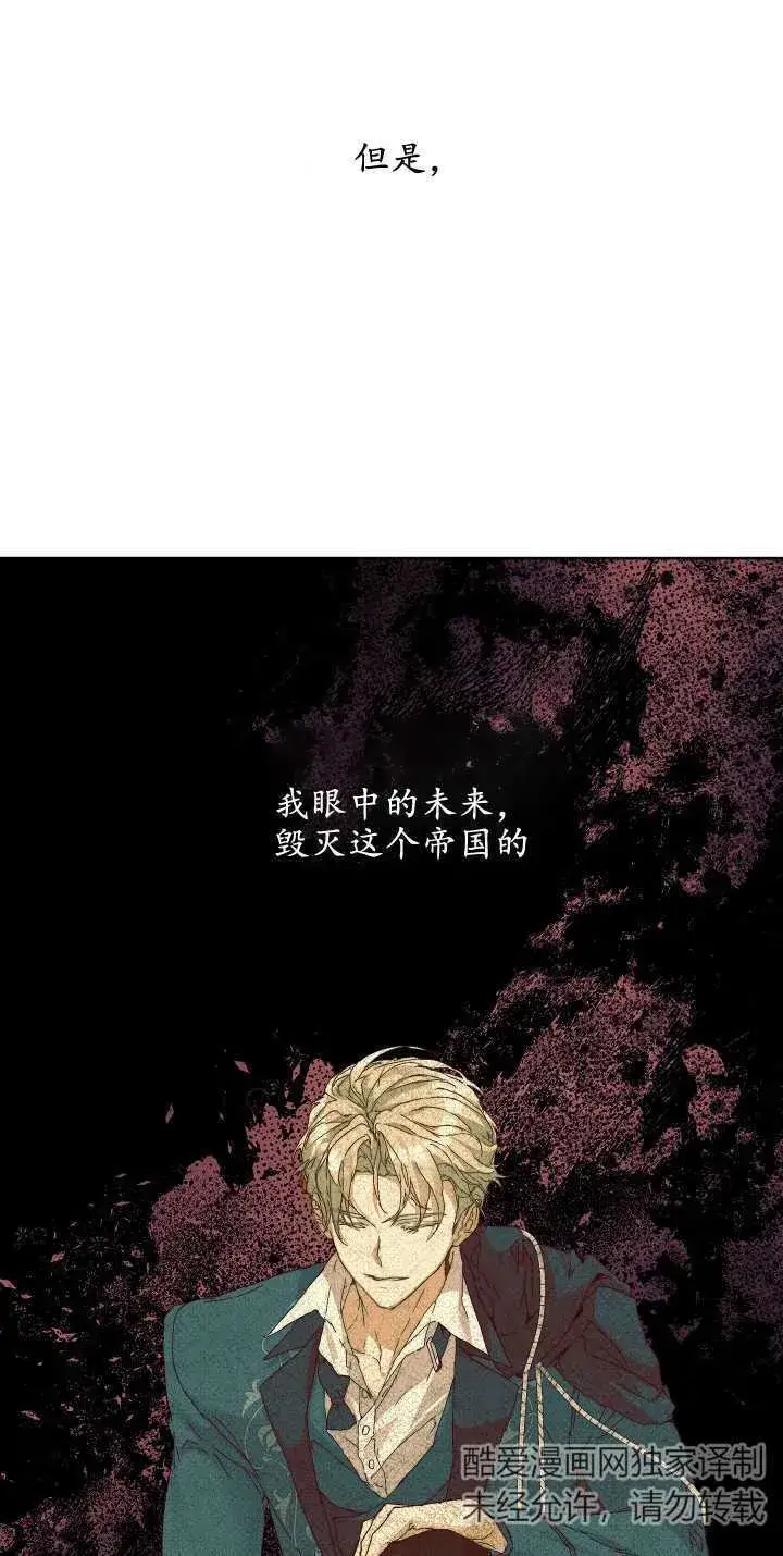 《黑幕男主的限时乳母》第04话图36