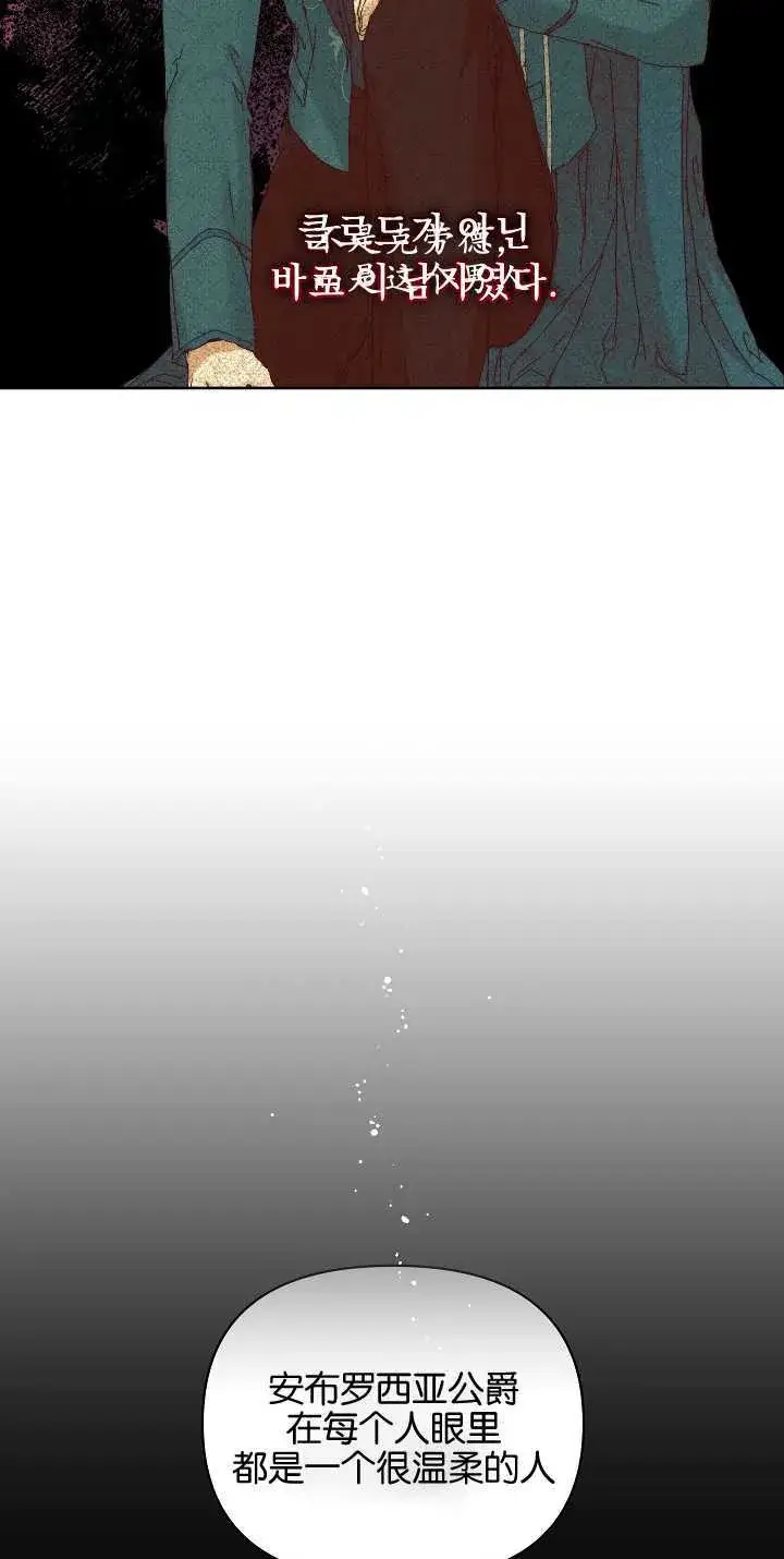 《黑幕男主的限时乳母》第04话图37
