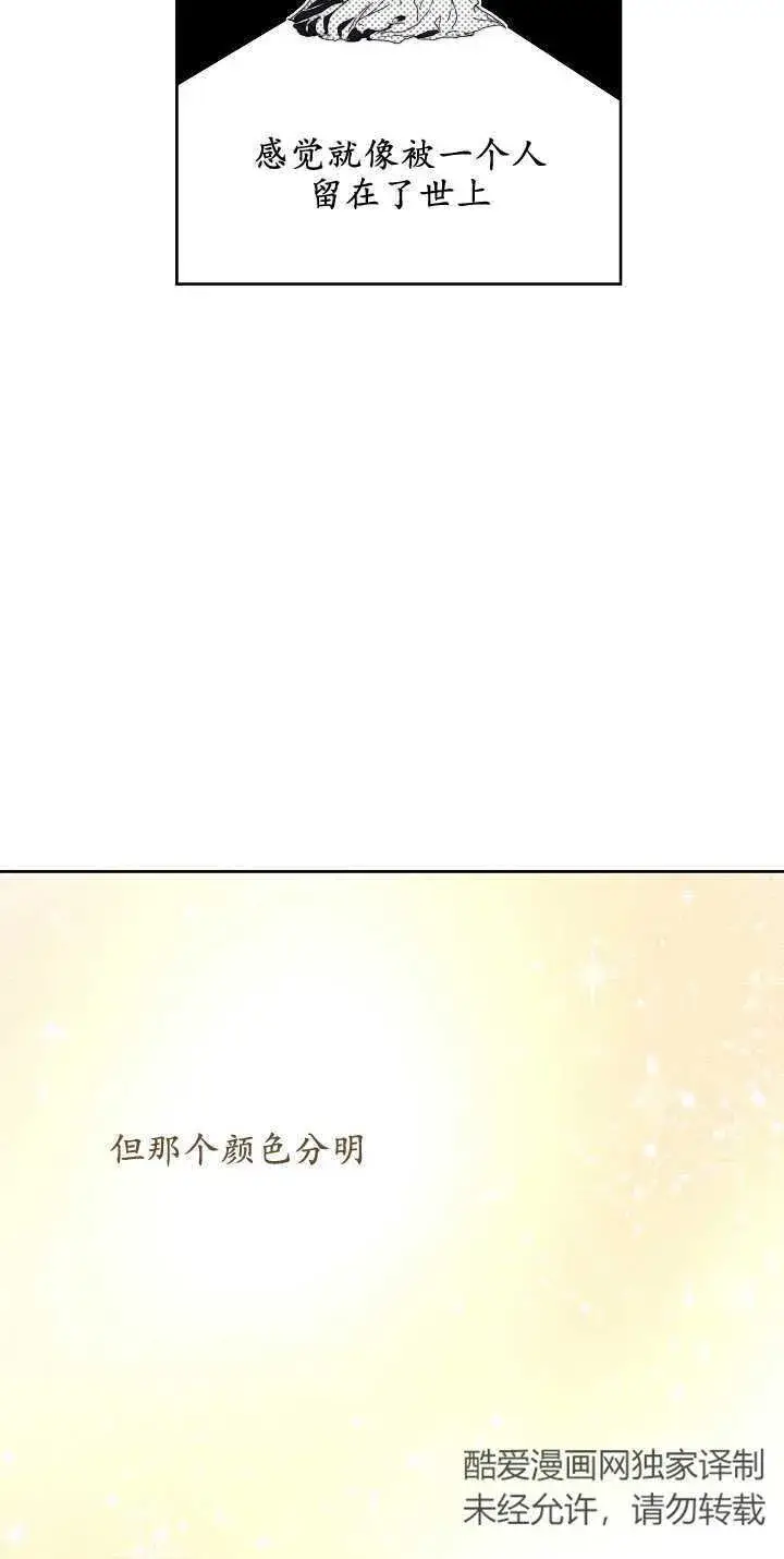 《黑幕男主的限时乳母》第04话图57