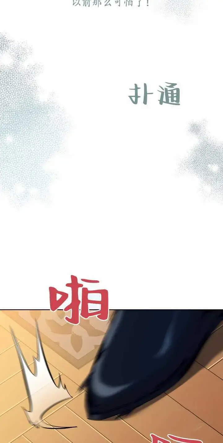 《黑幕男主的限时乳母》第04话图60