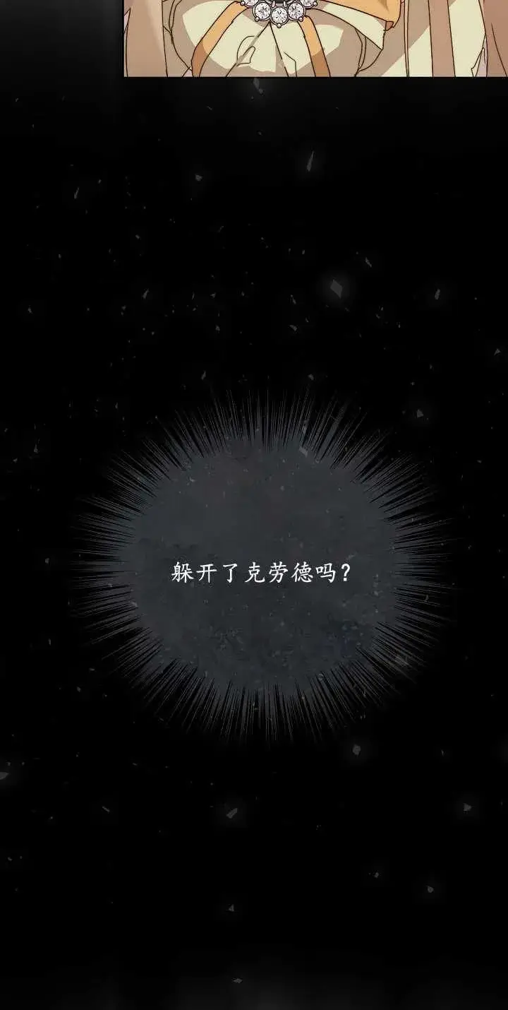 《黑幕男主的限时乳母》第04话图65