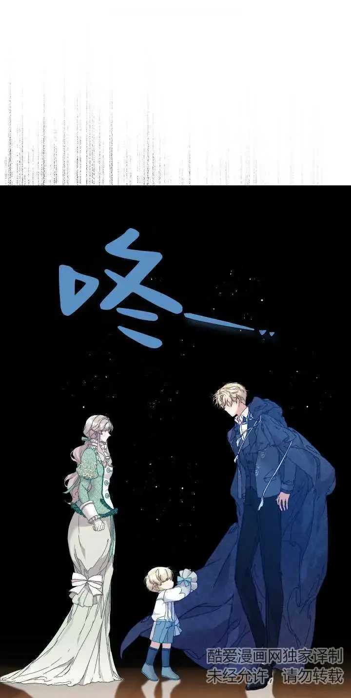 《黑幕男主的限时乳母》第04话图67