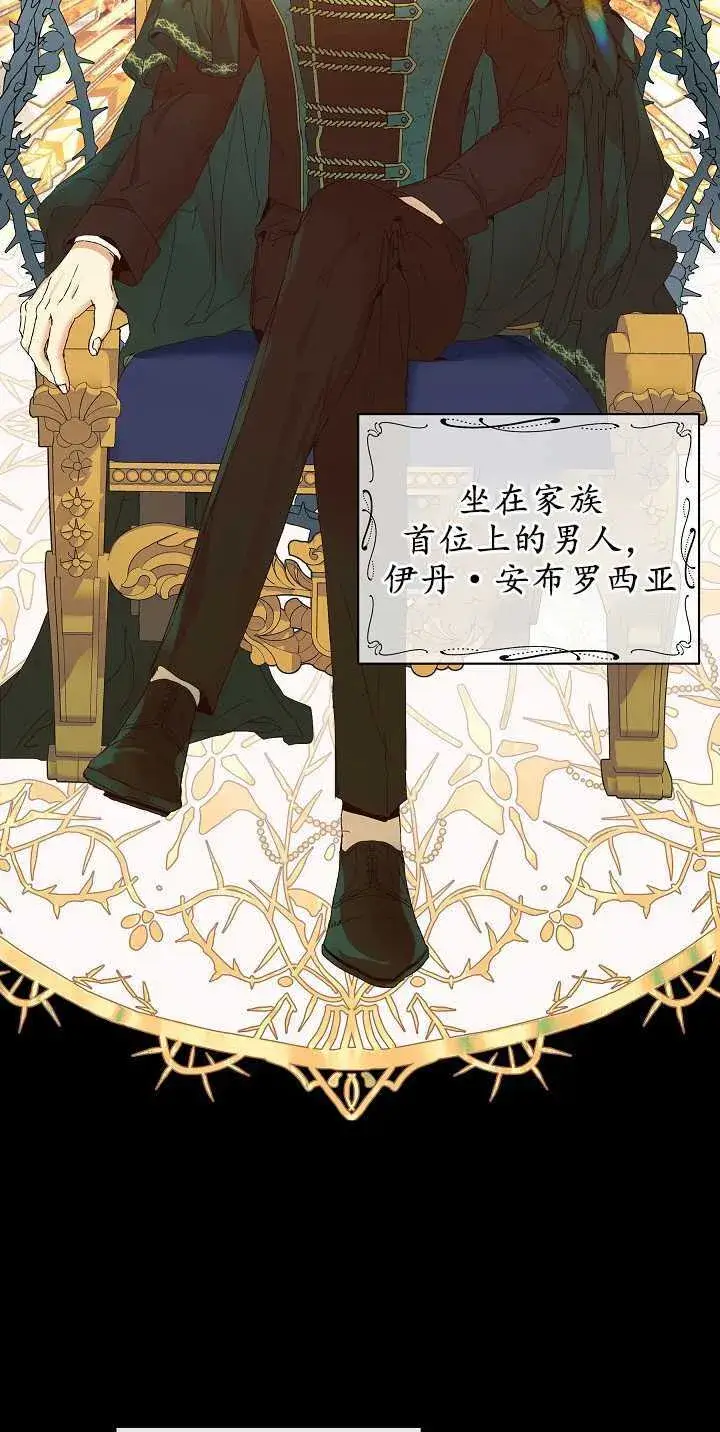 《黑幕男主的限时乳母》第05话图17