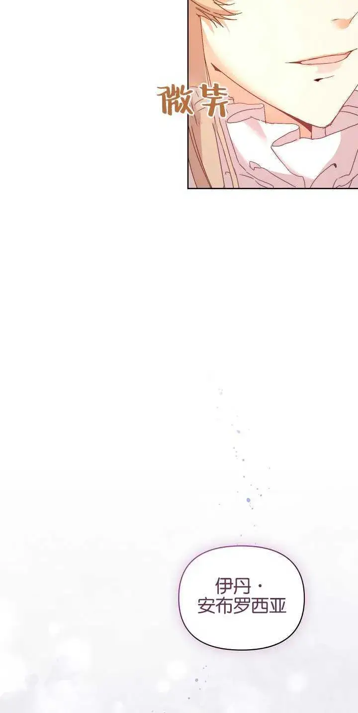 《黑幕男主的限时乳母》第05话图32