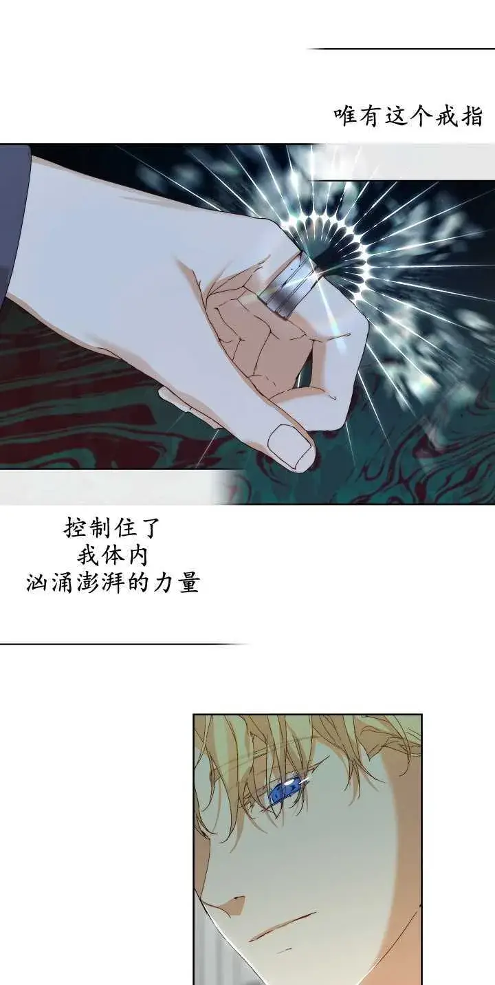 《黑幕男主的限时乳母》第05话图45