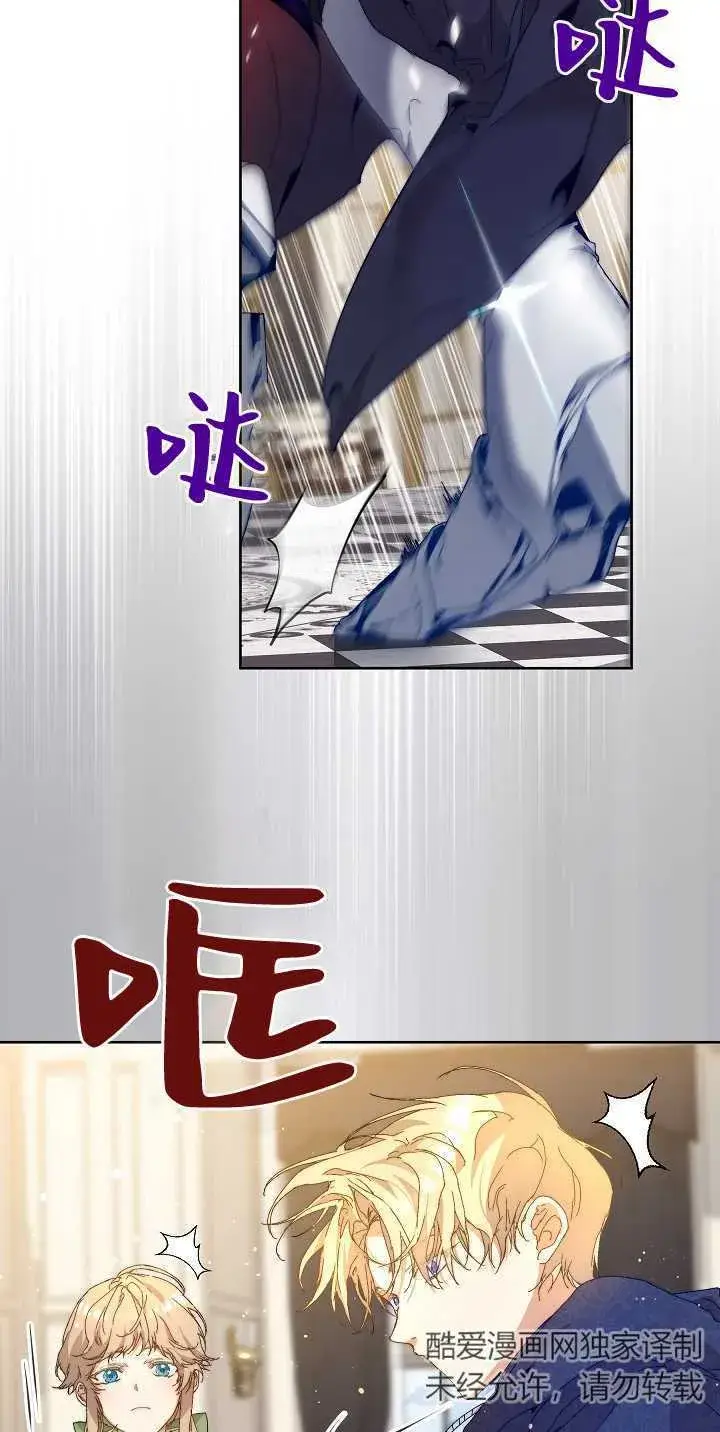 《黑幕男主的限时乳母》第05话图59