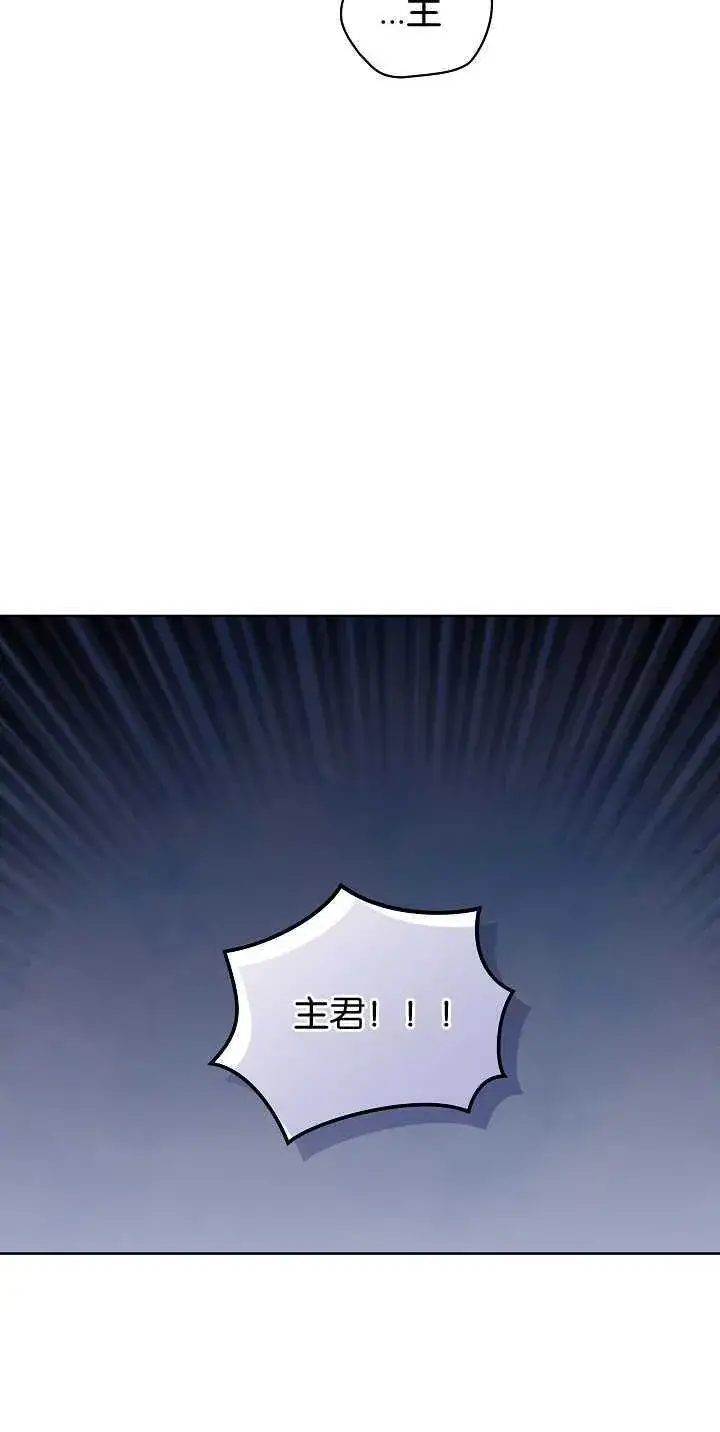 《黑幕男主的限时乳母》第05话图61