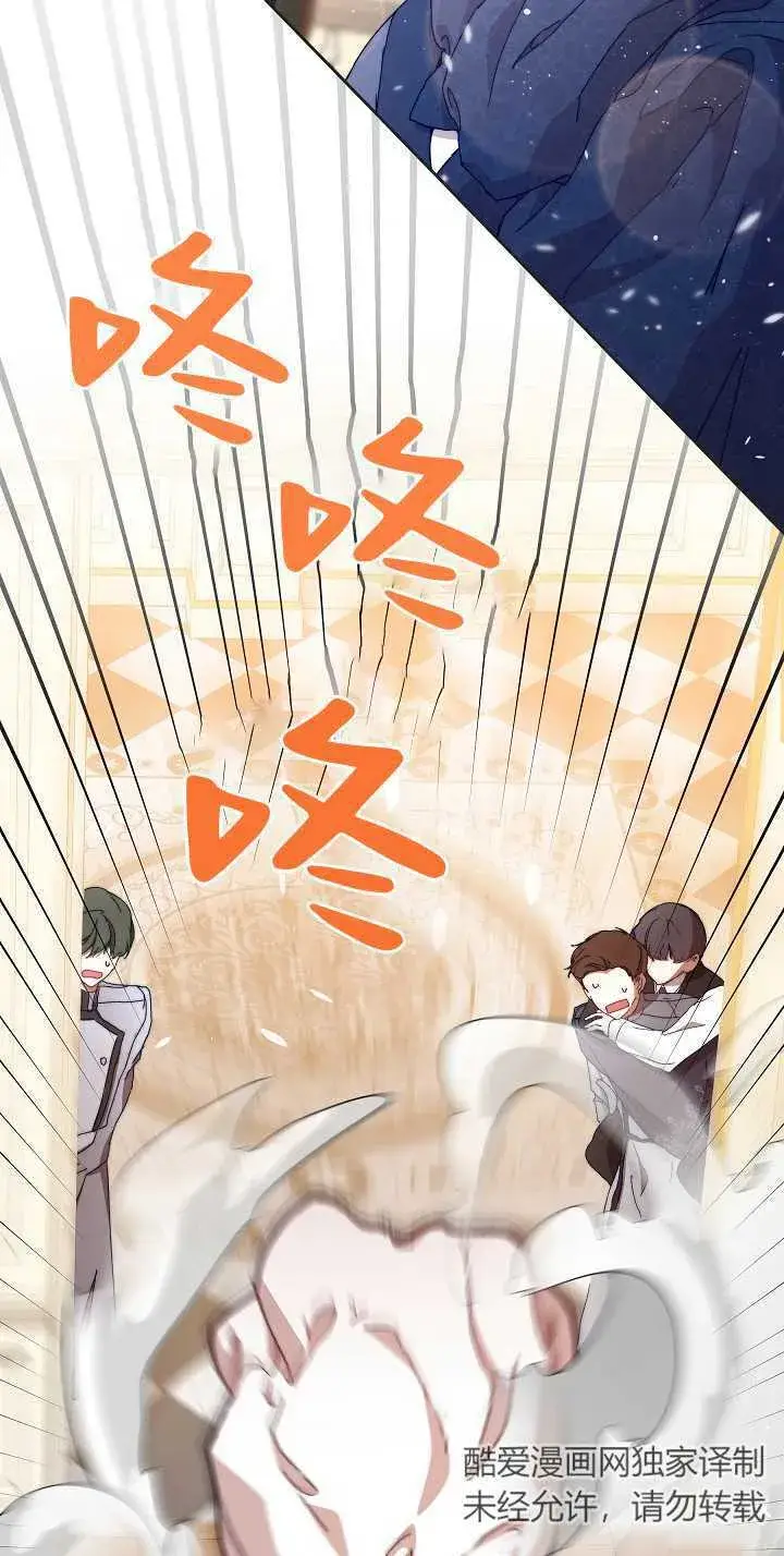 《黑幕男主的限时乳母》第05话图64