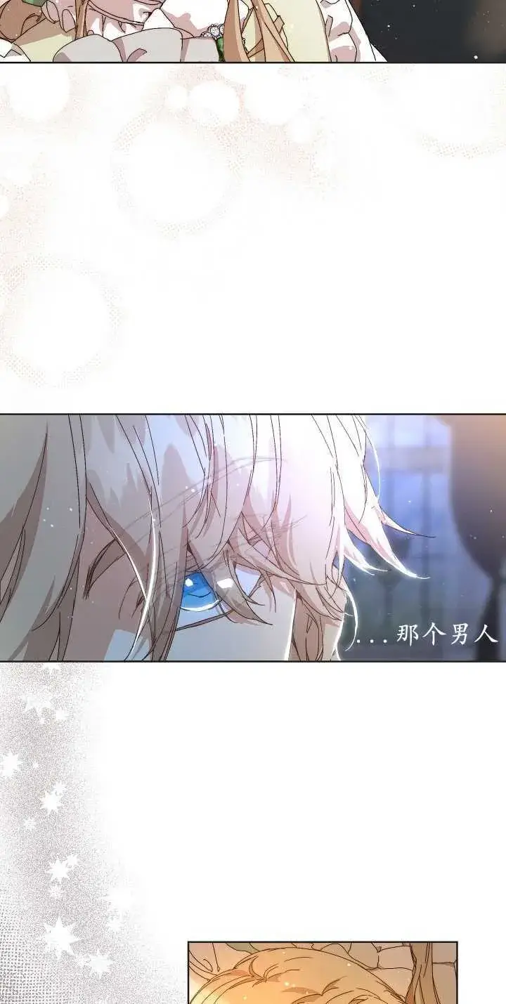 《黑幕男主的限时乳母》第06话图21