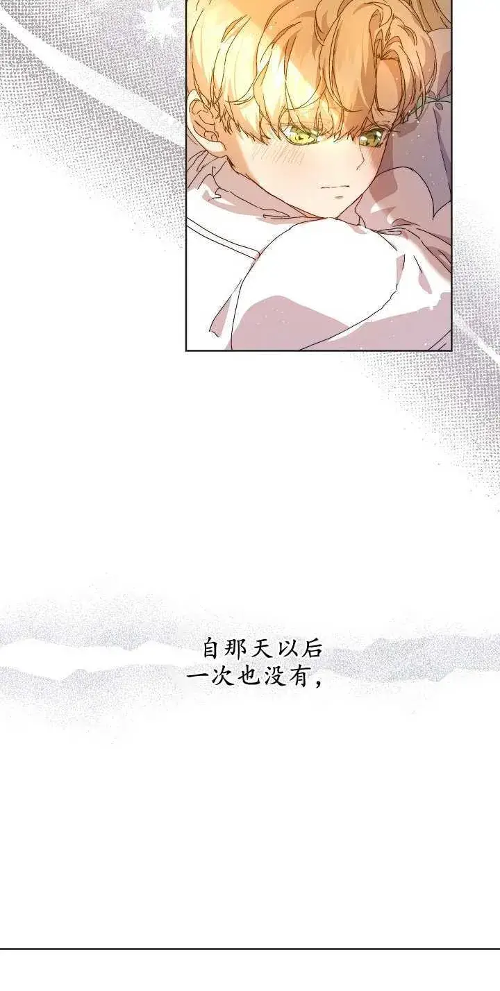 《黑幕男主的限时乳母》第06话图22