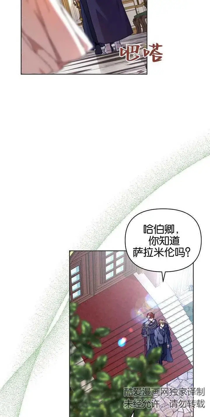 《黑幕男主的限时乳母》第06话图27