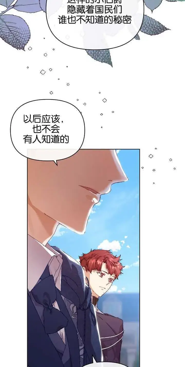 《黑幕男主的限时乳母》第06话图31
