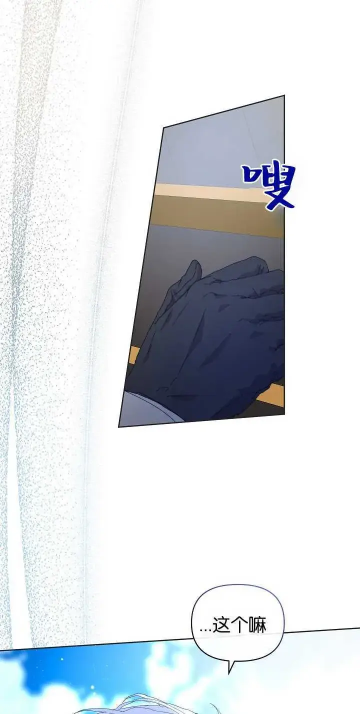 《黑幕男主的限时乳母》第06话图34
