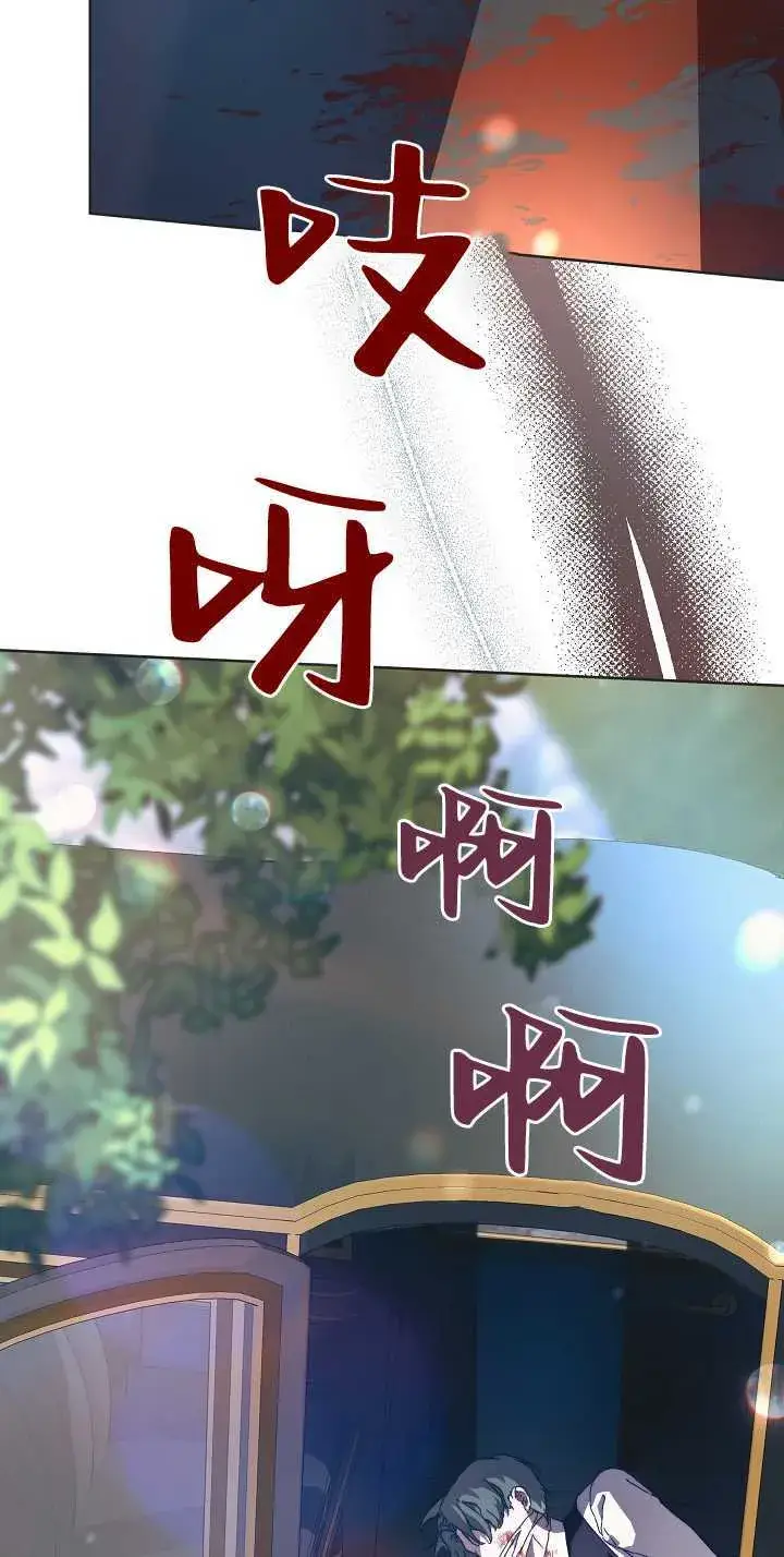 《黑幕男主的限时乳母》第06话图36