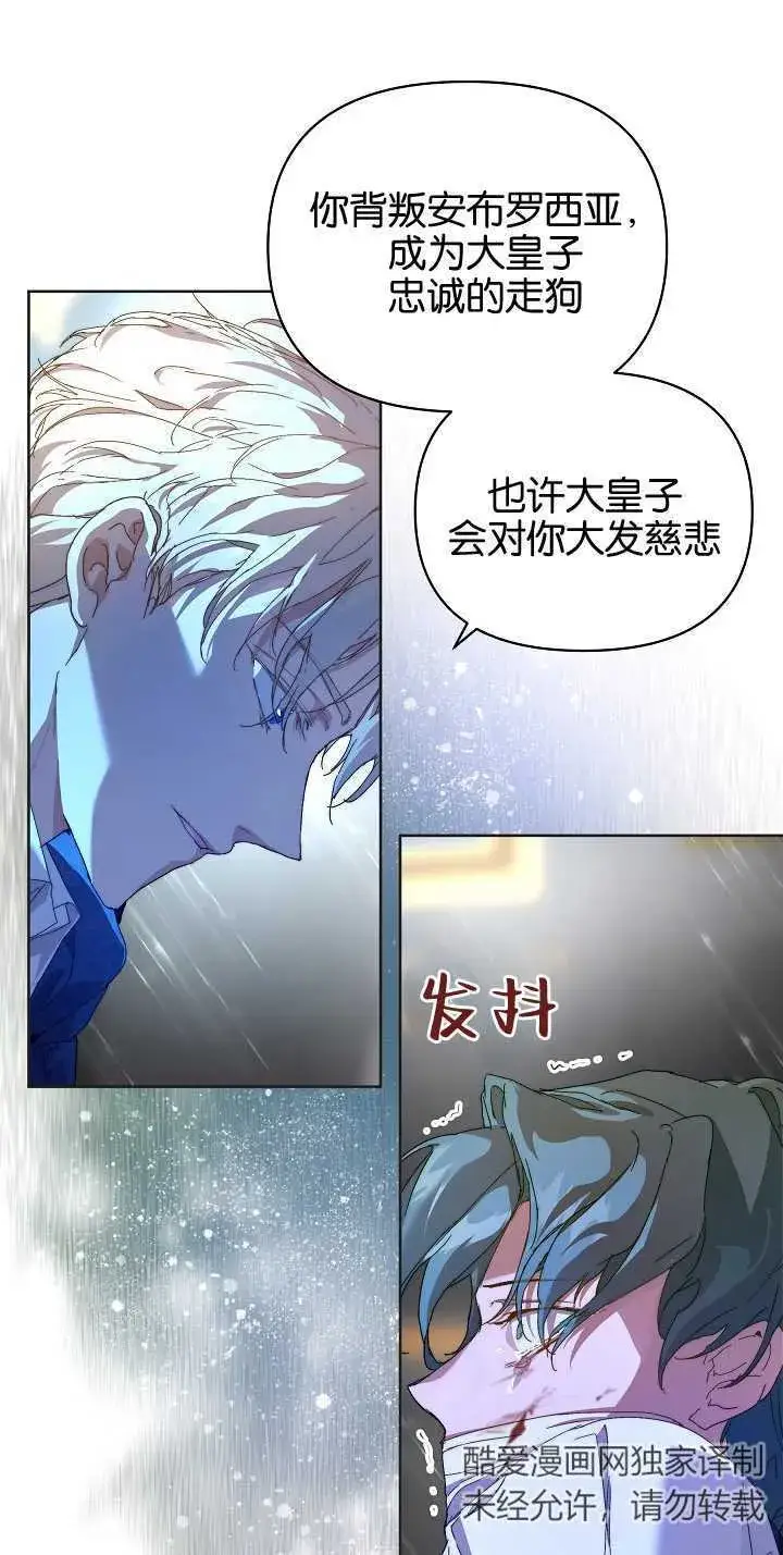 《黑幕男主的限时乳母》第06话图43