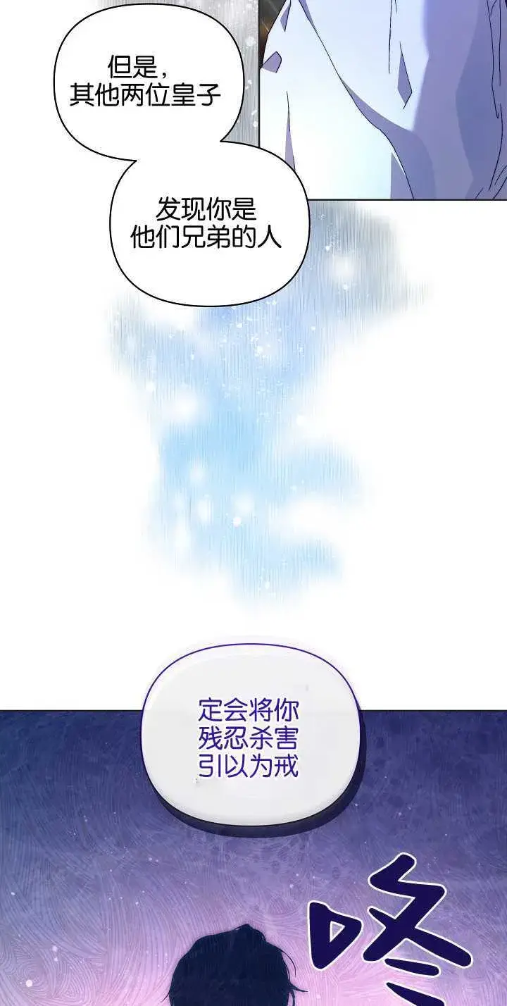 《黑幕男主的限时乳母》第06话图44