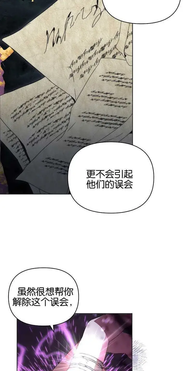 《黑幕男主的限时乳母》第06话图48