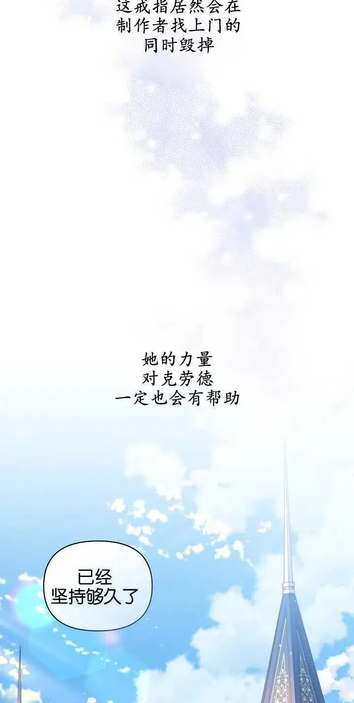 《黑幕男主的限时乳母》第06话图58