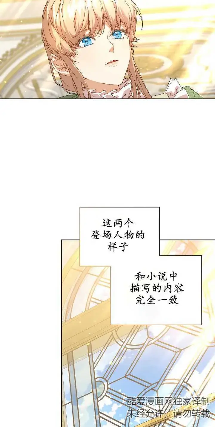 《黑幕男主的限时乳母》第06话图66