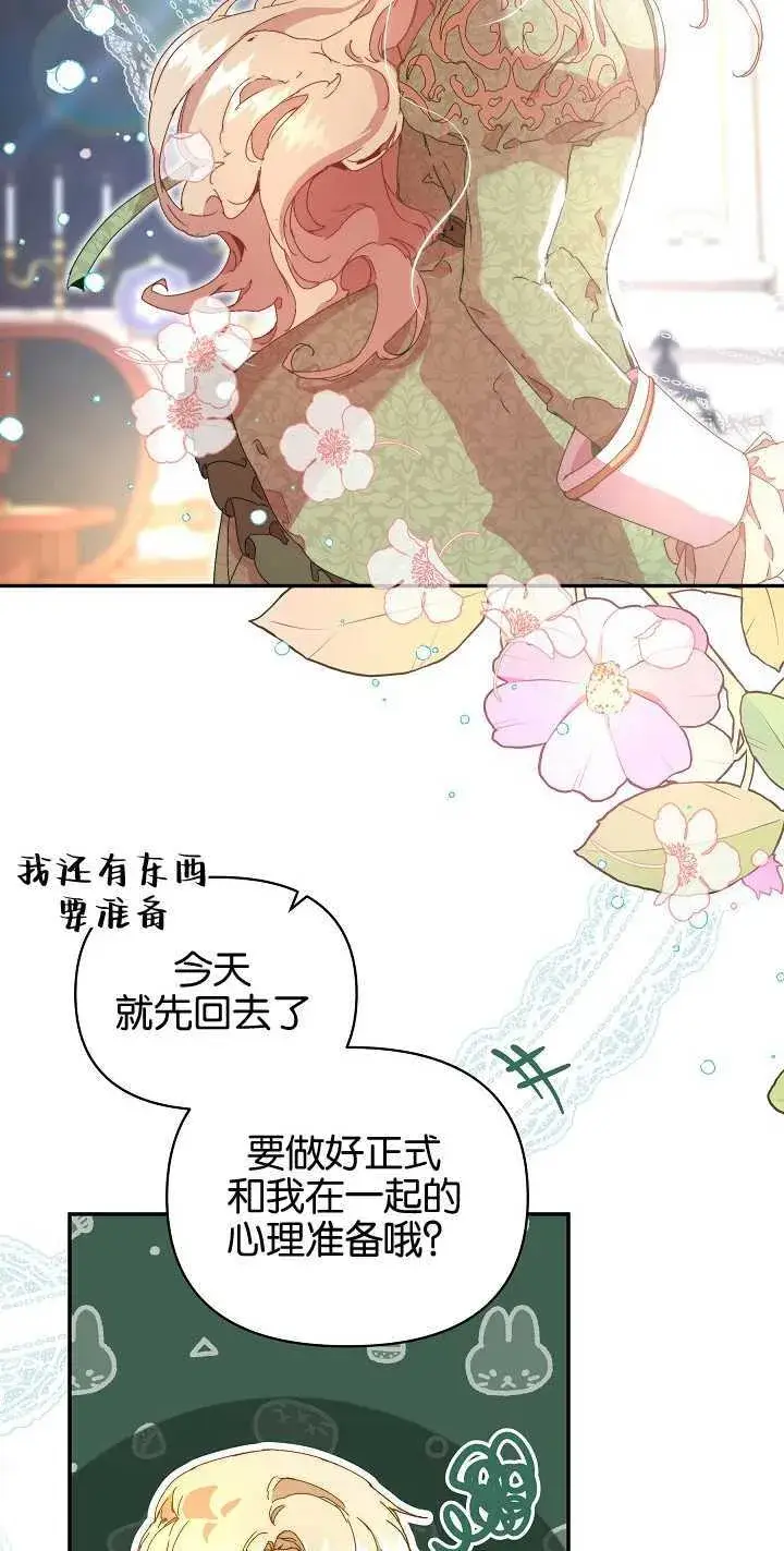《黑幕男主的限时乳母》第07话图18