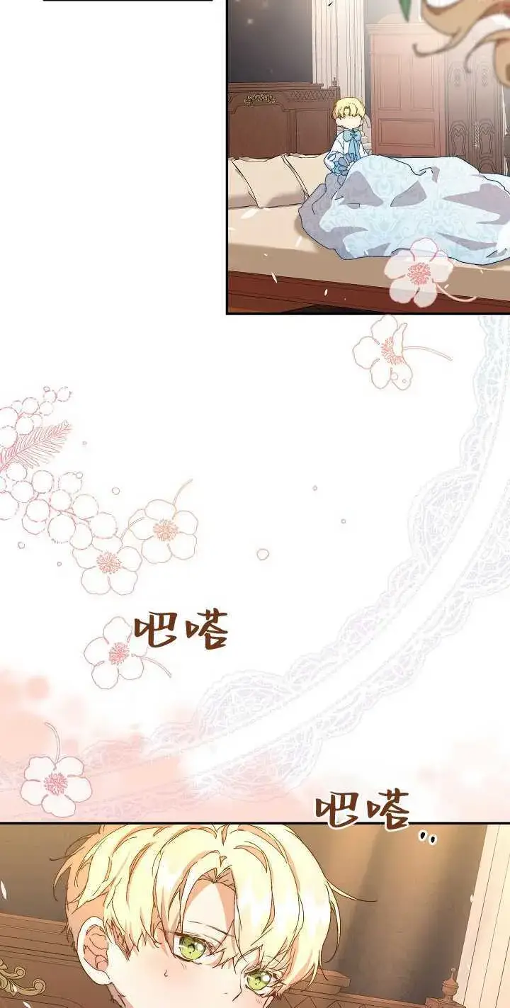 《黑幕男主的限时乳母》第07话图20