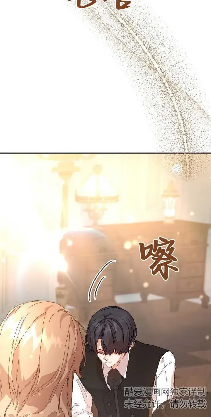 《黑幕男主的限时乳母》第07话图32
