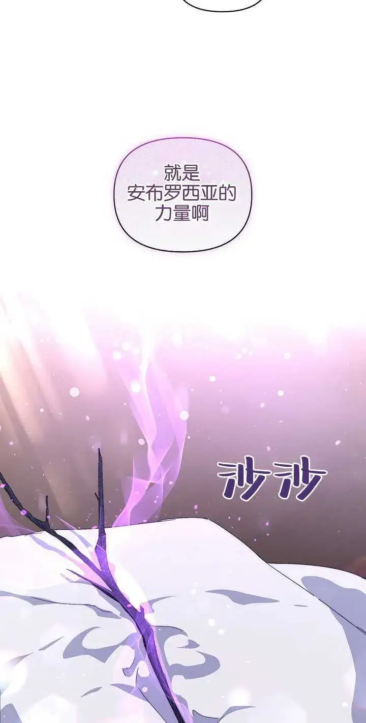 《黑幕男主的限时乳母》第07话图34