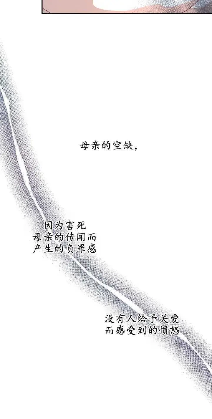 《黑幕男主的限时乳母》第07话图44