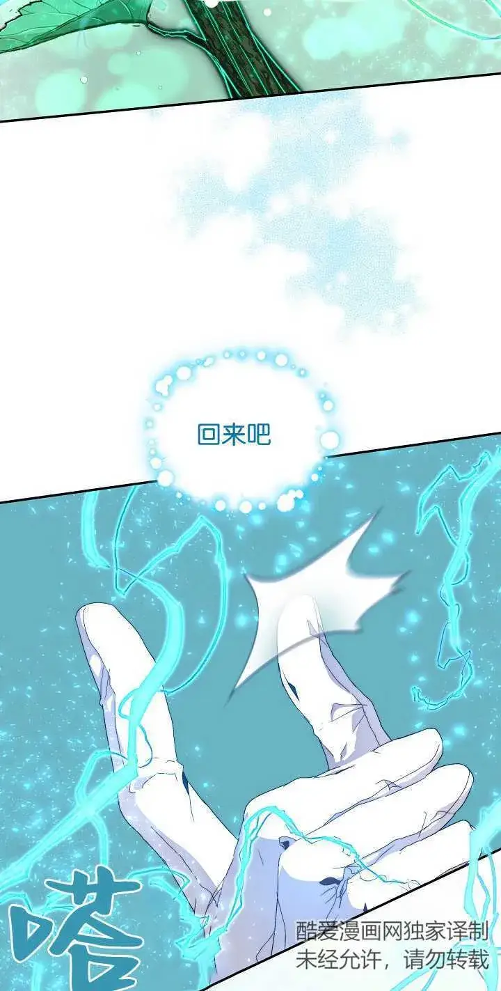 《黑幕男主的限时乳母》第07话图55