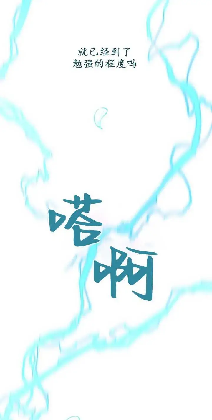 《黑幕男主的限时乳母》第07话图65