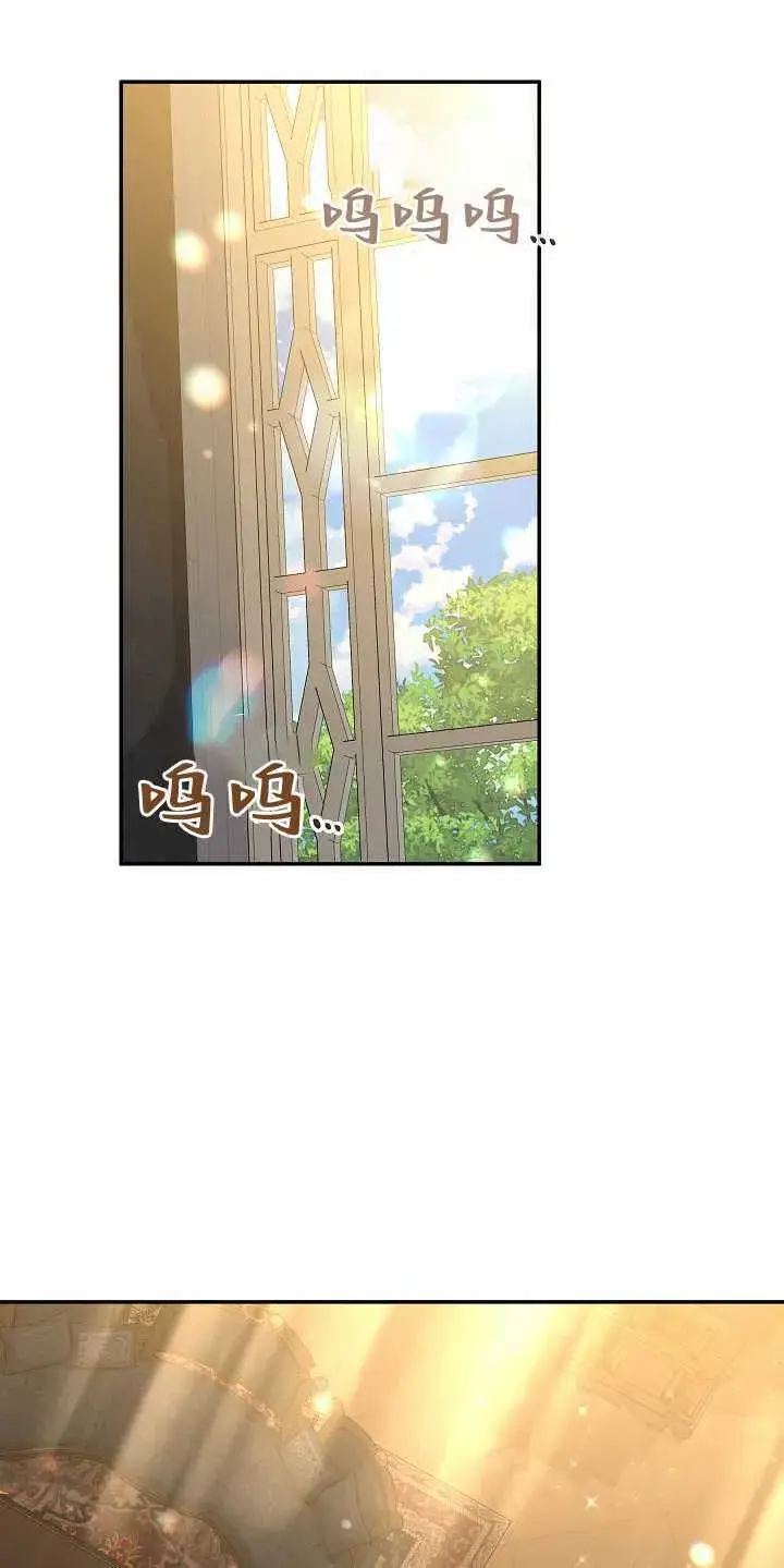 《黑幕男主的限时乳母》第07话图68