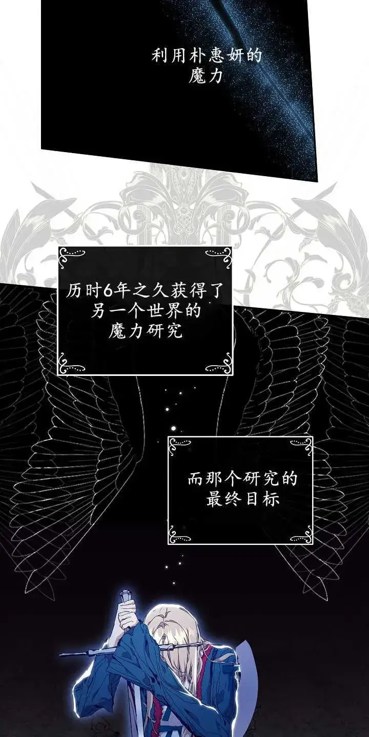 漫画《黑幕男主的限时乳母》第08话第17张图