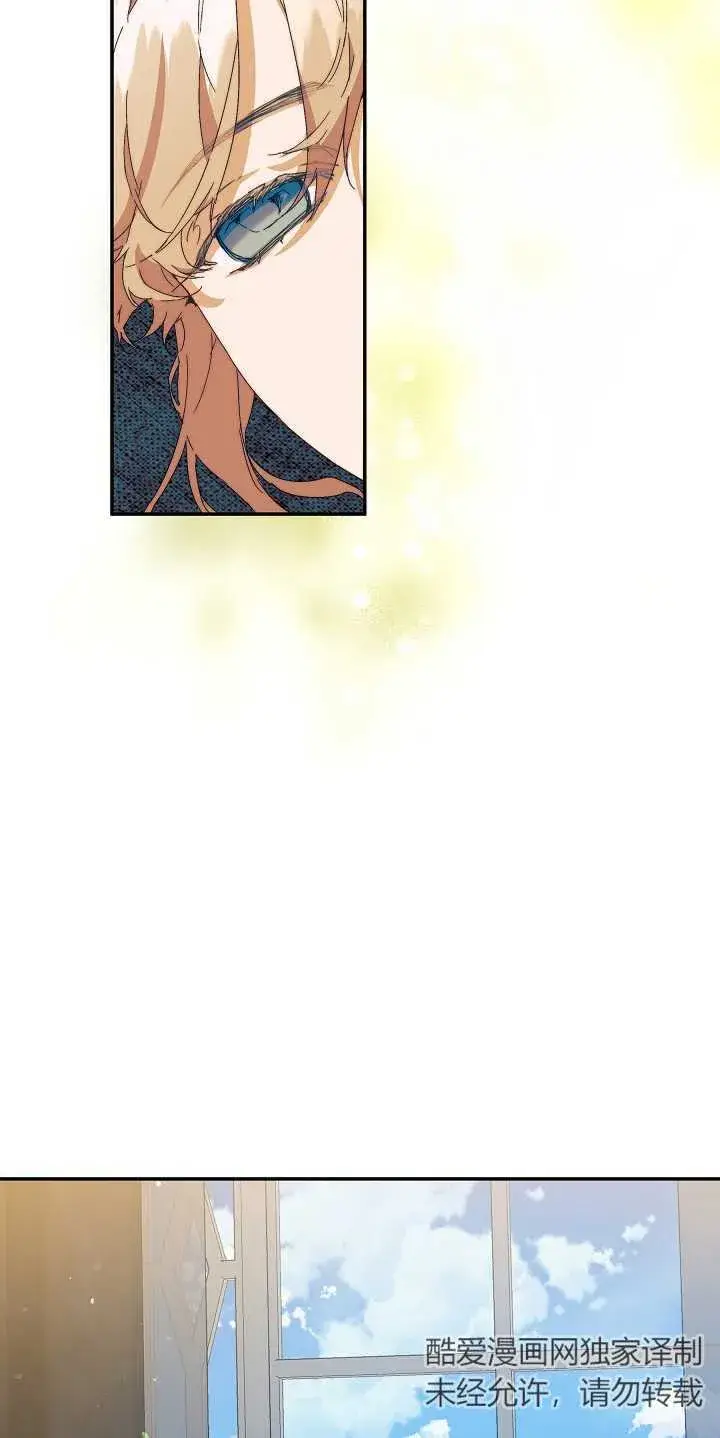 漫画《黑幕男主的限时乳母》第08话第27张图
