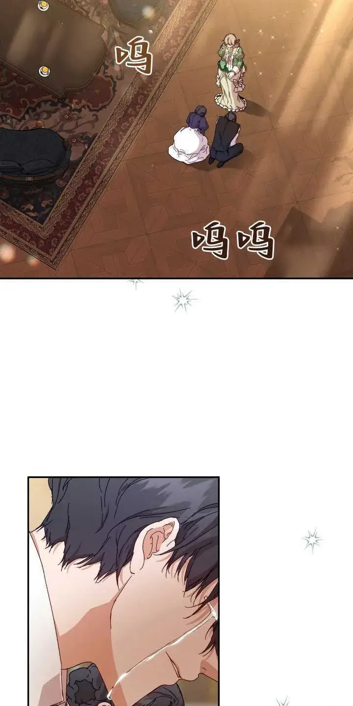 漫画《黑幕男主的限时乳母》第08话第3张图