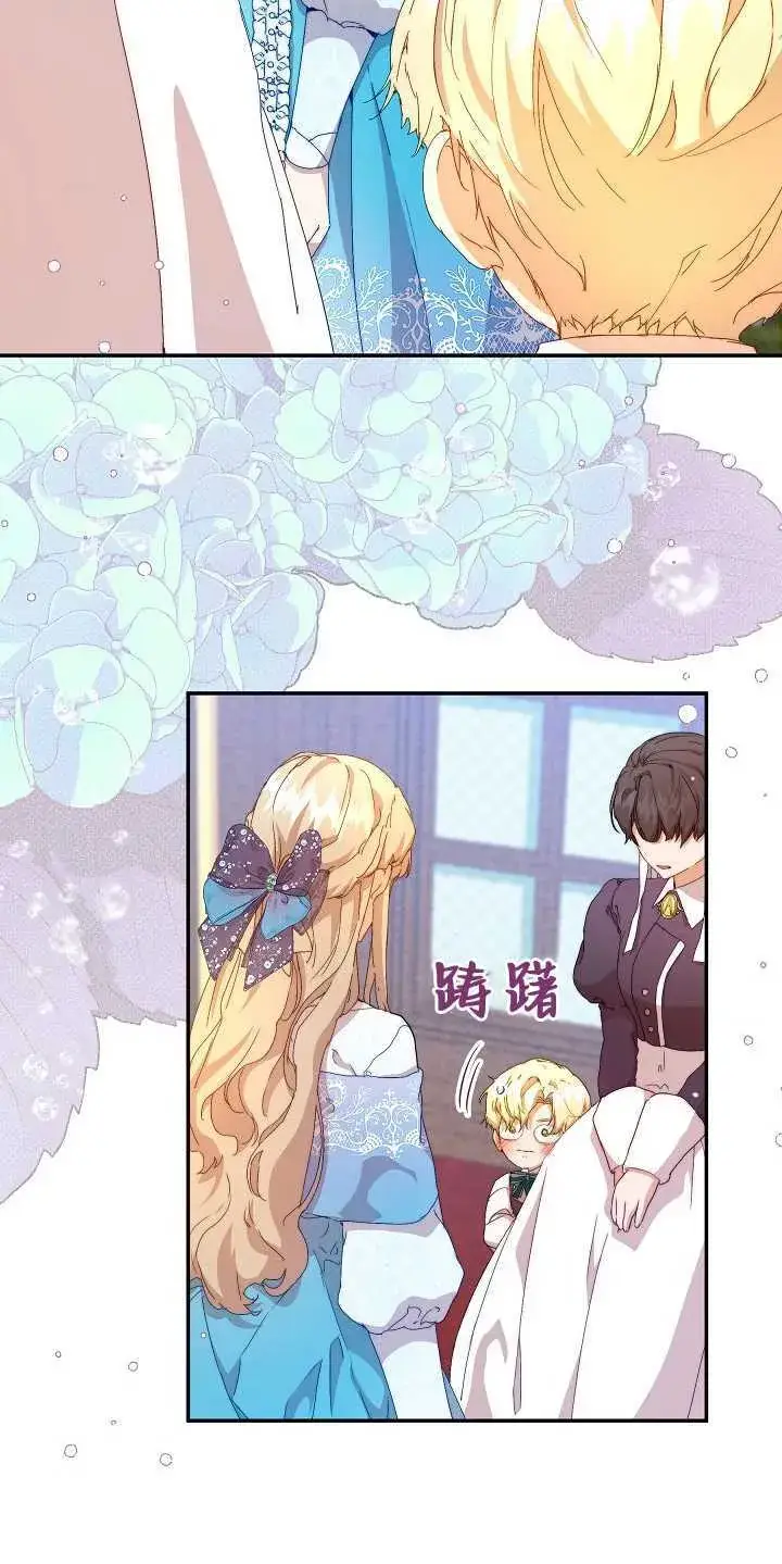 漫画《黑幕男主的限时乳母》第08话第53张图