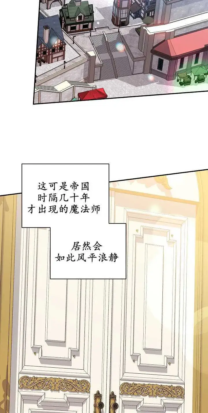 《黑幕男主的限时乳母》第09话图2
