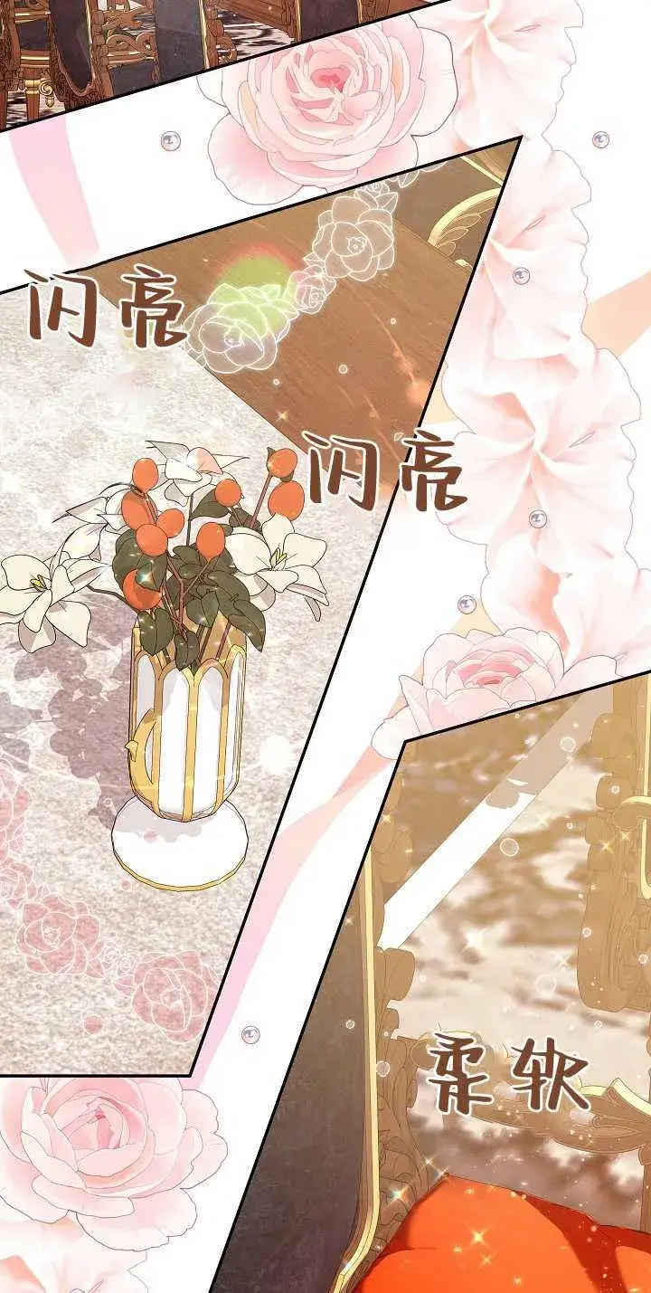 《黑幕男主的限时乳母》第09话图20