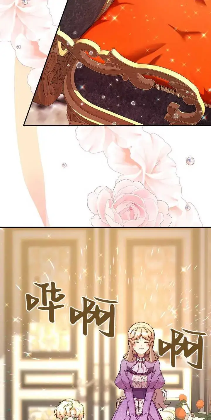 《黑幕男主的限时乳母》第09话图21