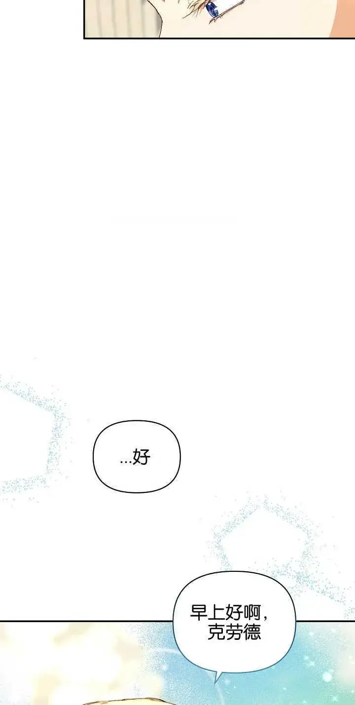 《黑幕男主的限时乳母》第09话图33