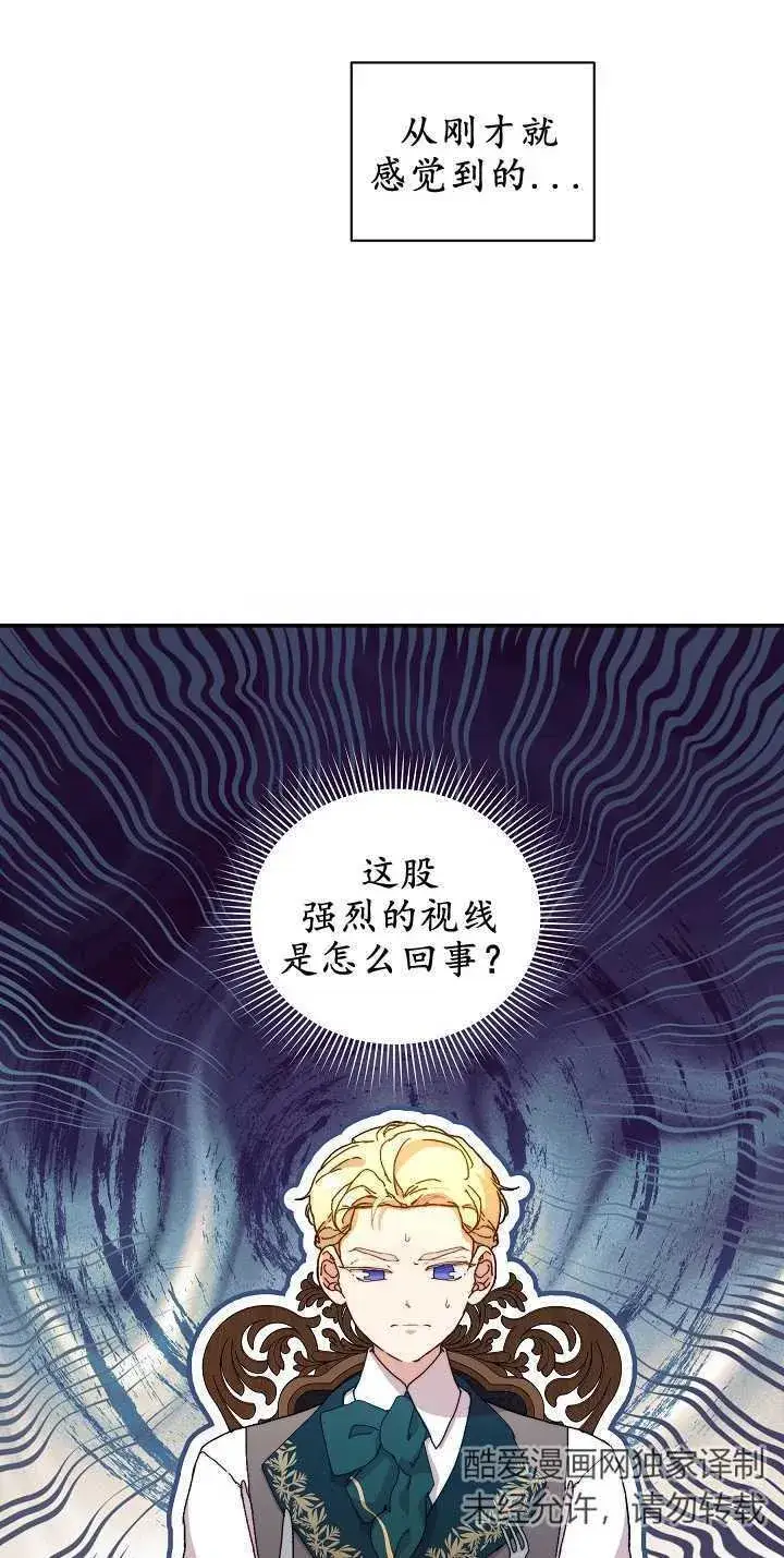 《黑幕男主的限时乳母》第09话图41