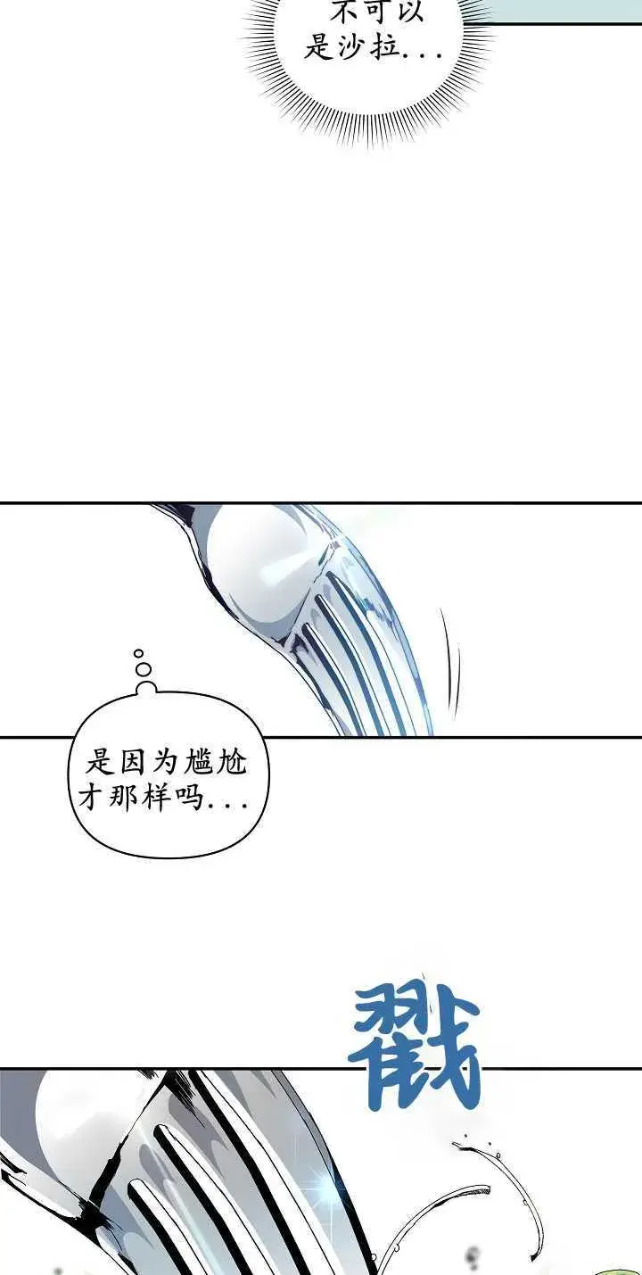 《黑幕男主的限时乳母》第09话图44